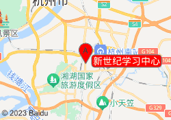 新世纪学习中心