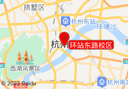 环站东路校区