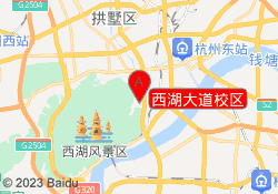 西湖大道校区