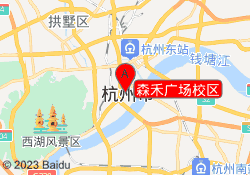 森禾广场校区