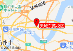 天城东路校区