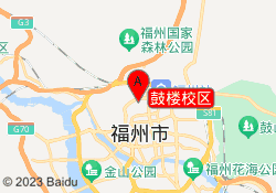 鼓楼校区