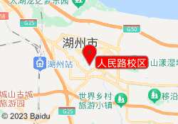 人民路校區