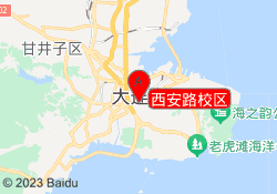 西安路校区
