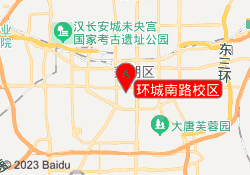 环城南路校区