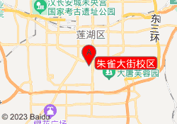 朱雀大街校区