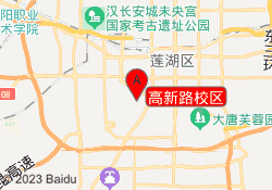 高新路校区