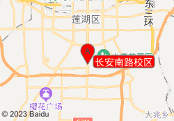 长安南路校区
