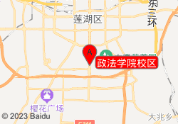政法学院校区