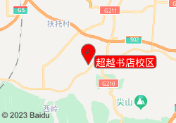 超越书店校区