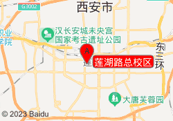 莲湖路总校区