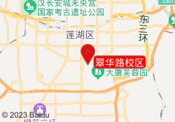 翠华路校区