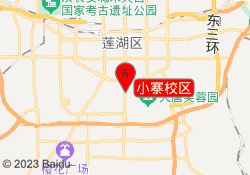 小寨校区