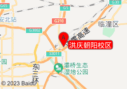 洪庆朝阳校区