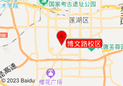博文路校区