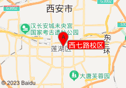 西七路校区