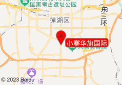 小寨华旗国际
