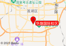 华旗国际校区