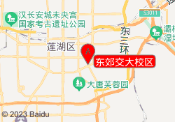东郊交大校区