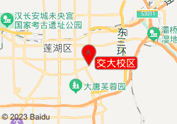 交大校区