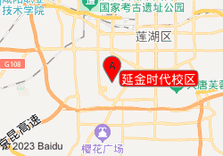 延金时代校区