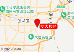 交大校区