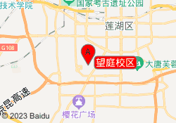 望庭校区