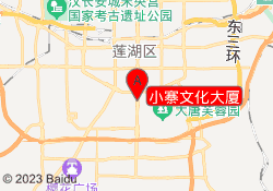 小寨文化大厦