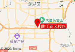 曲江新区校区