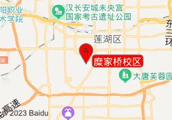 糜家桥校区