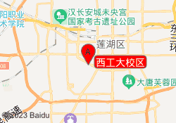 西工大校区