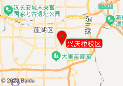 兴庆桥校区