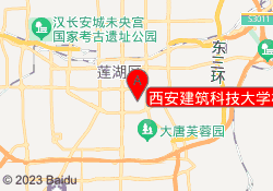 西安建筑科技大学校区