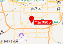 东仪路校区