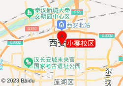 小寨校区