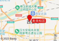 未央校区