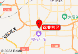 锦业校区