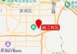 曲江校区