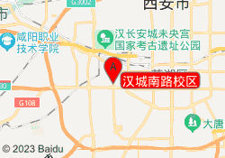 汉城南路校区