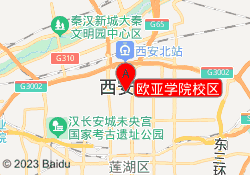 欧亚学院校区
