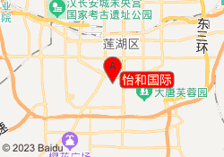 怡和国际