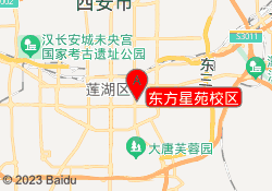 东方星苑校区