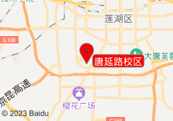 唐延路校区
