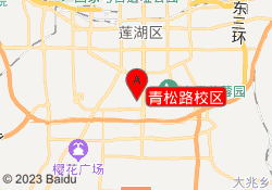 青松路校区