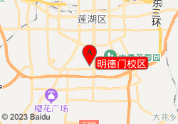 明德门校区