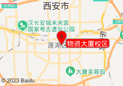 物资大厦校区