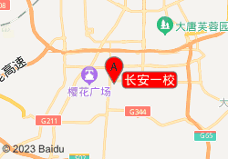 长安一校
