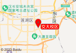 交大校区