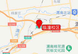 临潼校区
