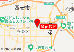 金花校区